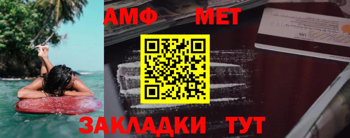 Амфетамин VHQ Елец