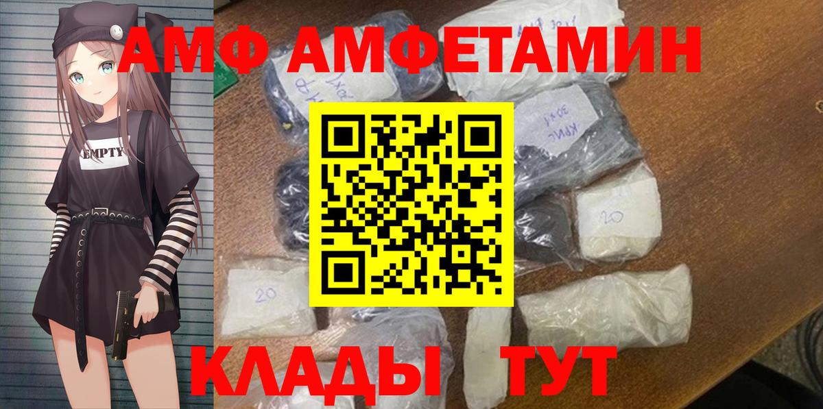АМФ  Вход с VPN  Amphetamine  Amphetamine 97%  Елец 