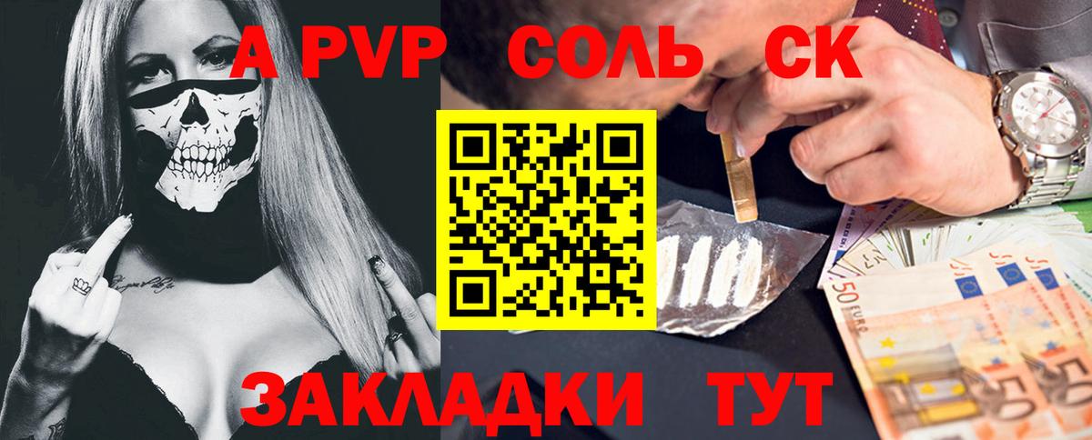 Alfa_PVP СК  Вход с VPN  купить наркотики цена  Alpha-PVP  Alpha PVP VHQ  Alfa_PVP СК  Елец 
