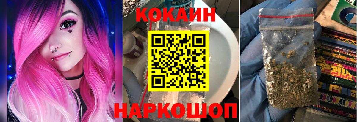 COCAIN FishScale Елец