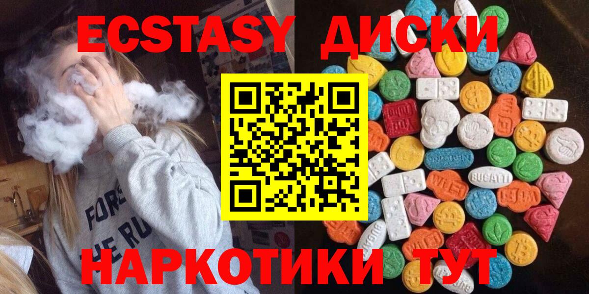 Экстази  Ecstasy XTC  Вход с VPN  Елец 