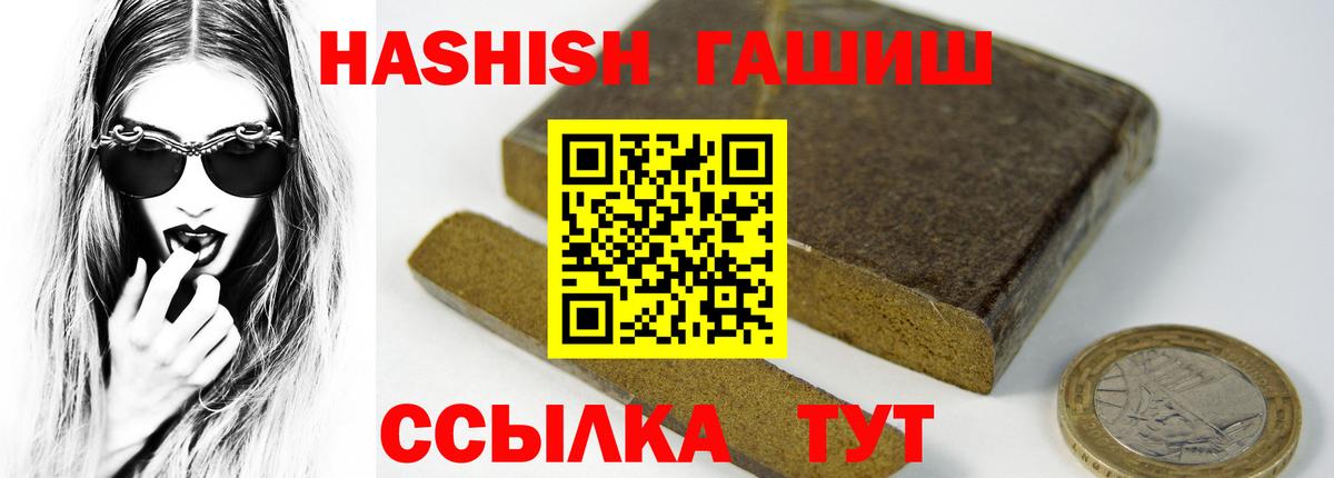 ГАШИШ Cannabis Елец