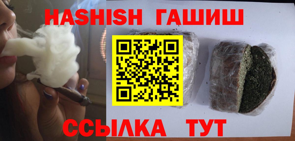 ГАШ Cannabis  ГАШИШ 40% ТГК  Вход с VPN  Елец 