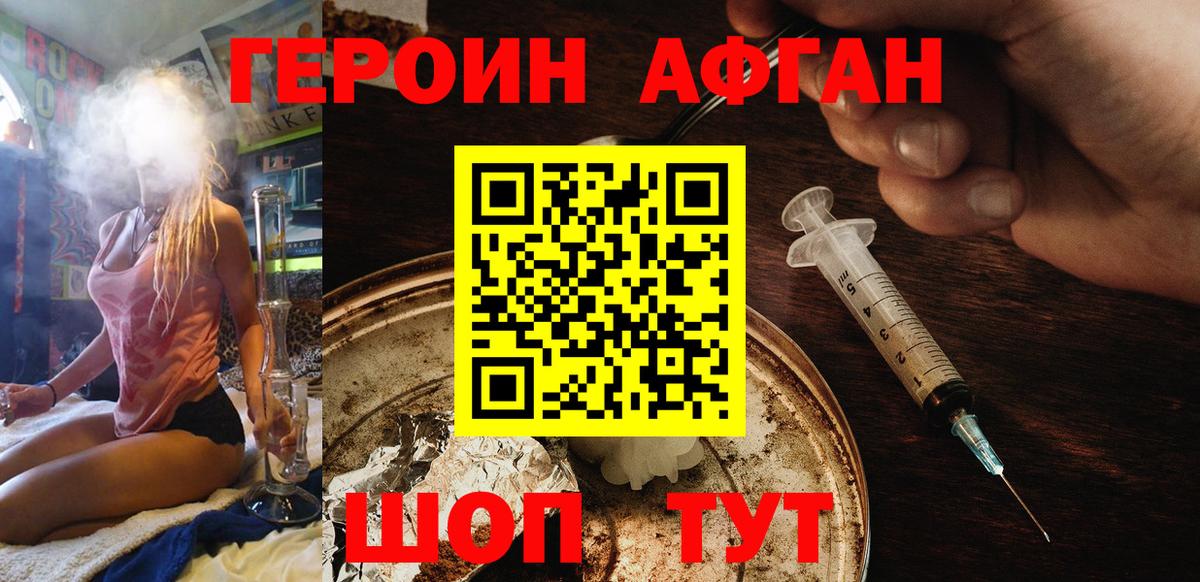 Героин Heroin  Вход с VPN  Елец 