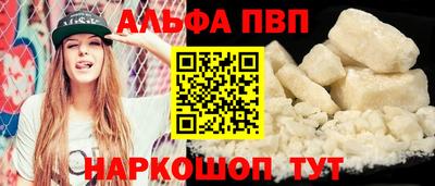 альфа пвп Ликино-Дулёво
