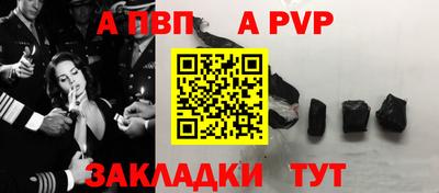 а пвп мука Ливны
