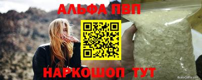 альфа пвп Ликино-Дулёво