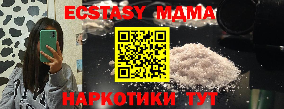 Елец  МДМА кристаллы  МДМА VHQ  Вход с VPN 