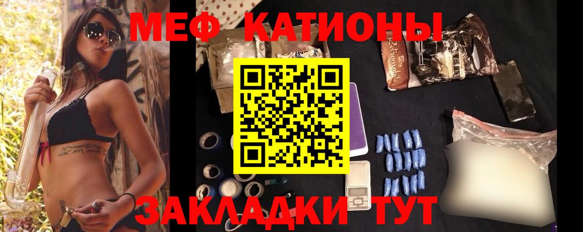 МЯУ-МЯУ мяу мяу  Меф мяу мяу  Мефедрон  Елец  Меф  ОМГ ОМГ ТОР  Вход с VPN 