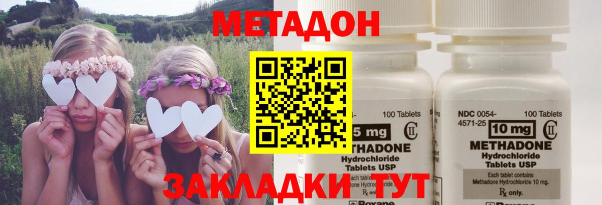 Метадон кристалл  kraken онион  Метадон кристалл  Елец  Вход с VPN 