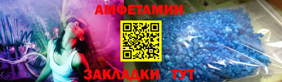 Метамфетамин мет  Вход с VPN  Елец 