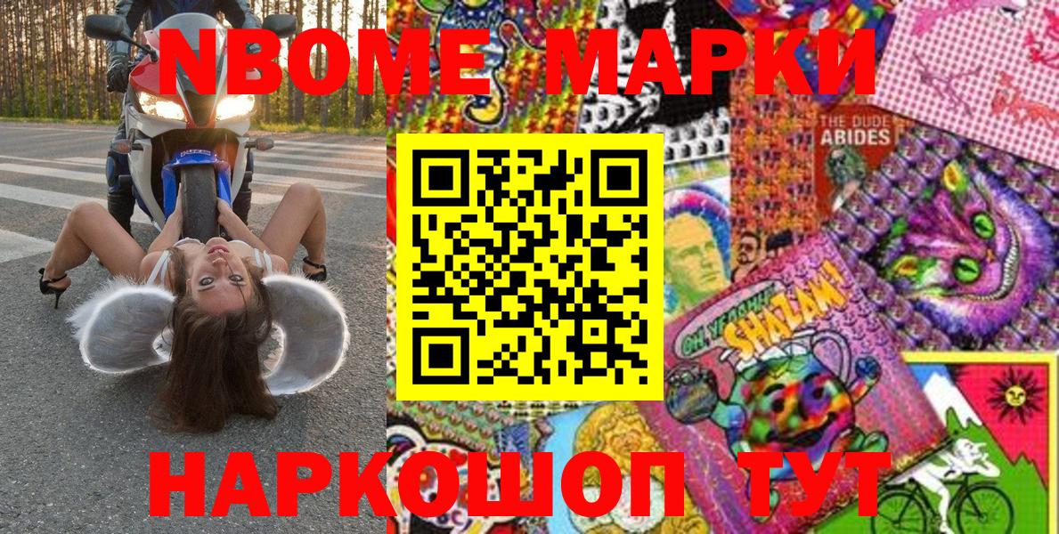 Елец  Марки NBOMe 1,8мг  Вход с VPN 