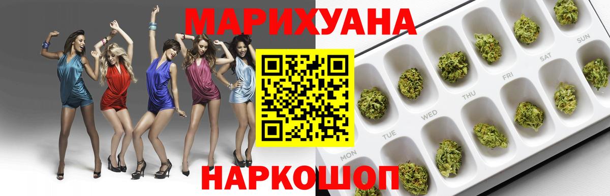 МАРИХУАНА план Елец